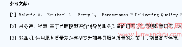 高校学生干部服务质量评价研究