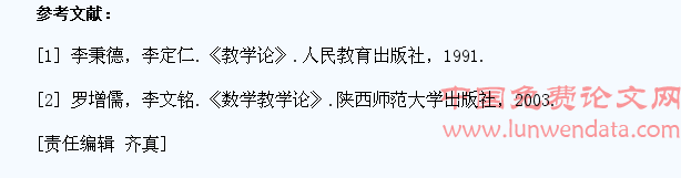 浅议数学教学中如何培养学生的创新精神