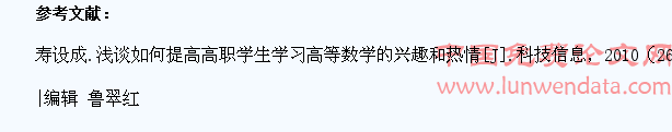如何提高高职学生的数学学习能力