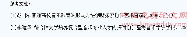 论普通高校音乐教育下学生素质能力的培养