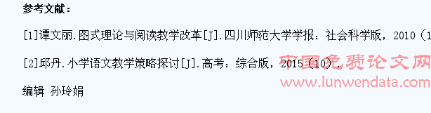 提高小学高年级学生语文阅读能力的策略探究B
