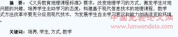 用“快乐教学”的方式,培养学生的记忆力