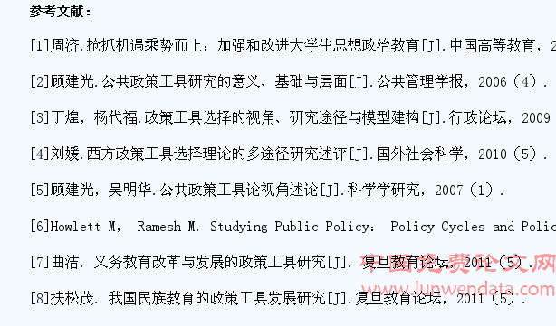 我国大学生思想政治教育政策工具研究