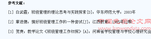 怎样才能做好小学生班主任工作