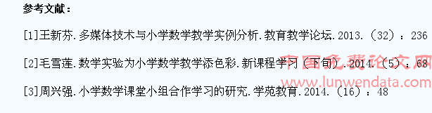 小学数学教学中学生创新能力的培养对策