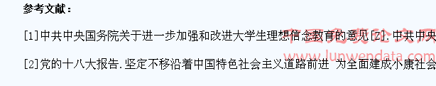 加强大学生理想信念教育的探索