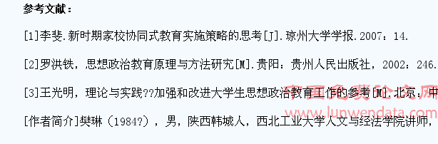 新时期大学生家校协同式教育探析