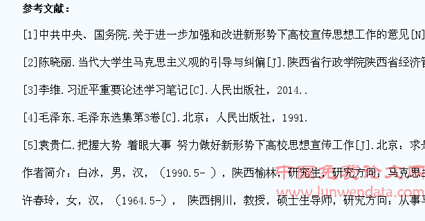 论当代大学生马克思主义观教育