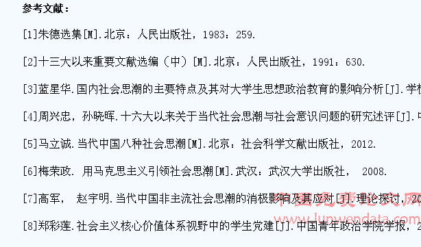 论学生党员学习和运用马克思主义的途径