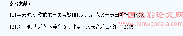 在声乐教学中引导学生形成自己的演唱风格