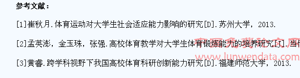 高校体育教学对大学生创新能力的培养思路构建