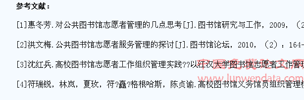 图书馆学生助理馆员组织管理模式研究