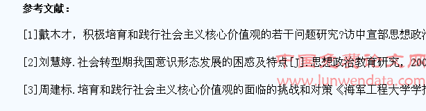 大学生社会主义核心价值观培育机制的探析