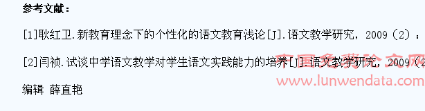 浅析中小学生语文阅读能力的教育与培养问题