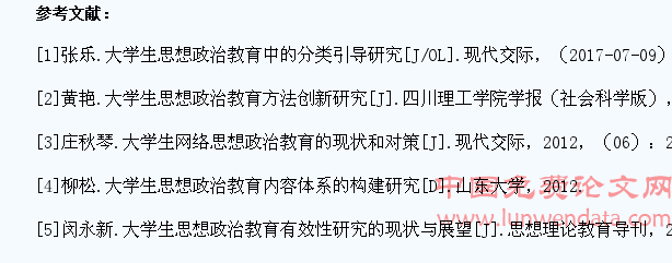 试论激励法在大学生思想政治教育中的运用