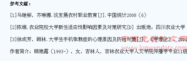 农业院校大学生对手机的依赖分析