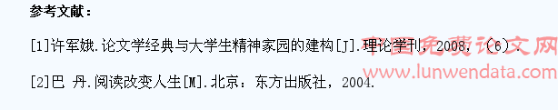 浅析基于人文素质教育下的高职大学生文学经典阅读