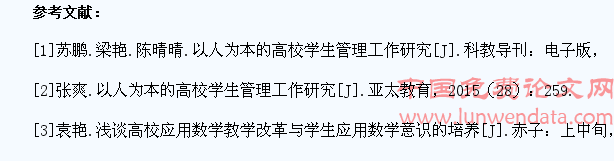 浅谈高校学生管理工作改革研究