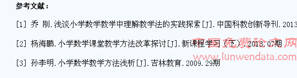 小学数学如何创新教学提升学生素质