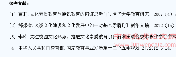 关于高职院校学生文化素质教育的几点思考