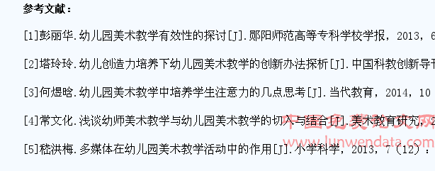 如何在幼儿园美术教学过程中集中学生的注意力