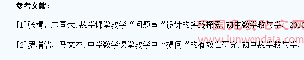 实现数学高效课堂的妙招是把“提问”留给学生