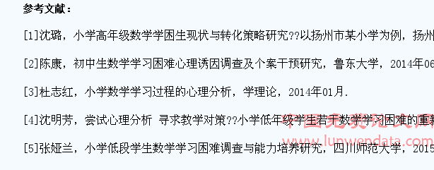 学生在数学学习中胆怯心理的分析