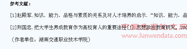 提升高职院校学生行为素养方法研究