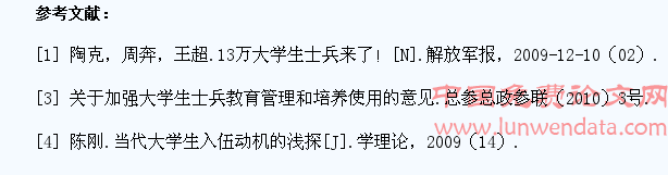 简析大学生入伍对我国士兵教育的管理影响
