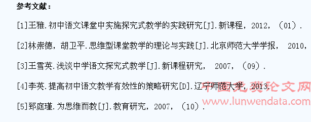 初中语文教学中培养学生的语文思维