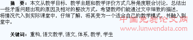 以学生为中心重构大学语文教学体系