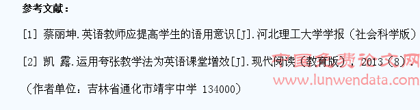 浅论高中英语教学中学生主动意识的培养