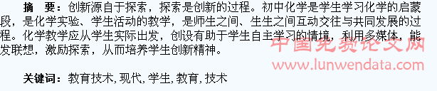 现代教育技术,让学生“活”起来