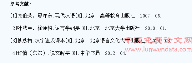 成都信息工程大学汉语初级水平留学生汉字教学研究
