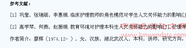 基于护理专业学生人文素质培养模式的构建分析