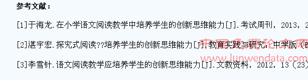 在阅读教学中培养学生的创新思维能力