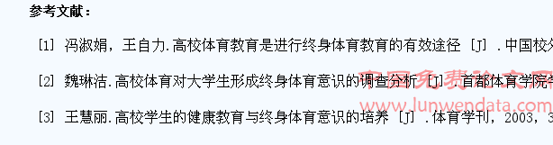 在乒乓球选项课教学中培养学生终身体育意识的对策探讨