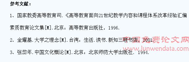 新时期理工类大学生素质教育探究