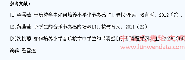 小学音乐教学如何培养学生的音乐节奏感