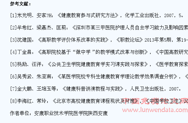 高职医学生参与健康教育实践状况分析