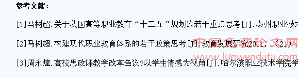 高职院校思想政治理论课教学必须注重对学生的人文关怀