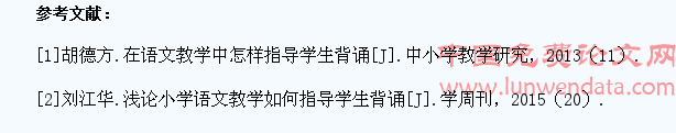 小学语文教学中如何指导学生高效背诵