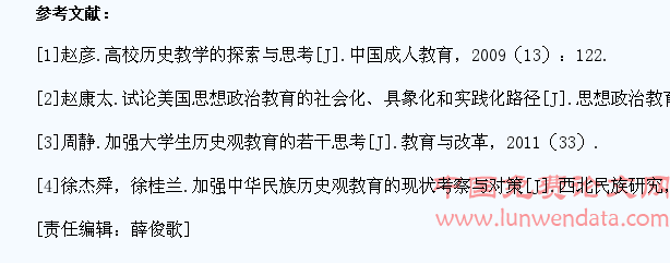新疆医学生历史观调查与研究