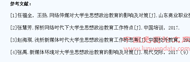 网络时代对大学生思想政治教育的影响及对策