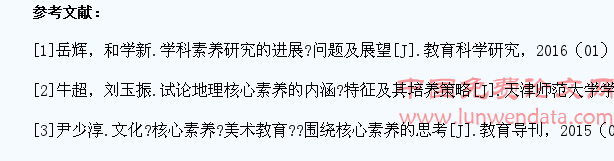 小学数学教育中学生核心素养的培养探究