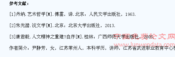 浅谈文学梦在语文教学中对学生的塑造作用