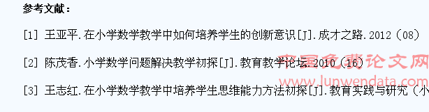 小学生数学思维训练的策略