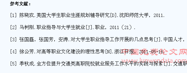 以校企融合文化促进高职学生就业竞争力的提升