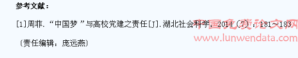 “中国梦”背景下高校学生党建工作的创新思考