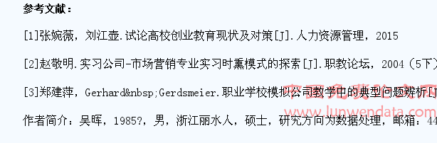 基于模拟公司的高职学生创业指导课程教学方法创新